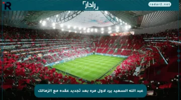 عبد الله السعيد يرد لأول مرة بعد تجديد عقده مع الزمالك